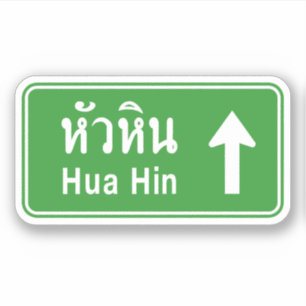 Hua Hin Ahead ⚠ Thai Highway Traffic Sign ⚠