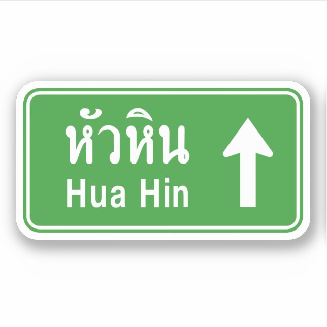 Hua Hin Ahead ⚠ Thai Highway Traffic Sign ⚠ (Front)