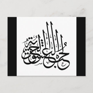 hub ishq hur 2 postcard