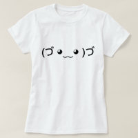 Hugging Emoticon (づ ◕‿‿◕ )づ Japanese Kaomoji