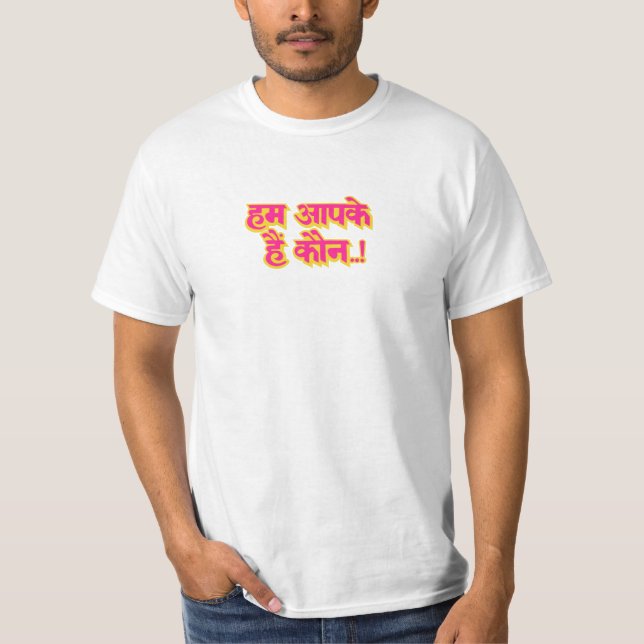 Hum Aapke Hain Koun...!  T-Shirt (Front)