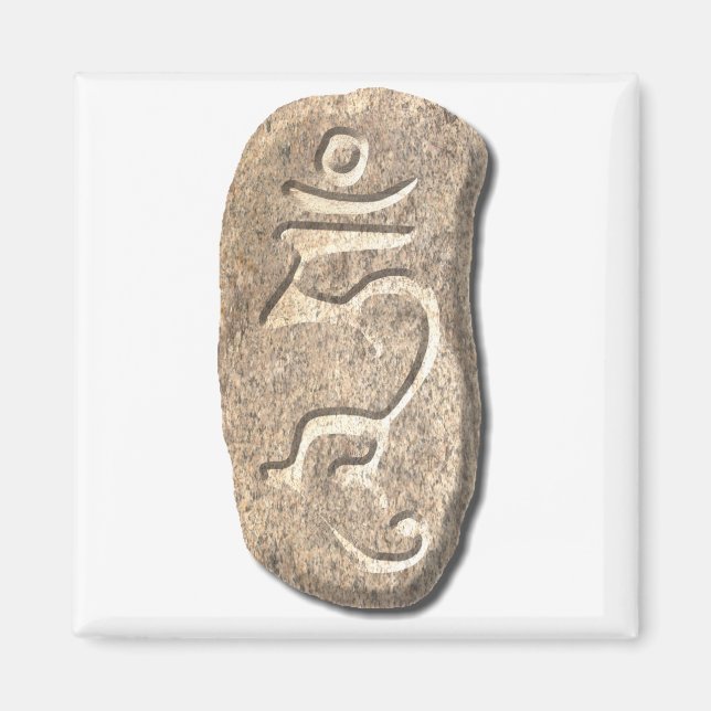 Hum-Enlightened Mind-stone Magnet (Front)
