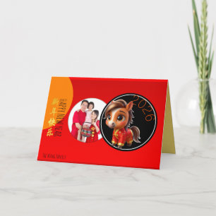 Humorous Chinese cute Horse Year Add Your Photo Holiday Card