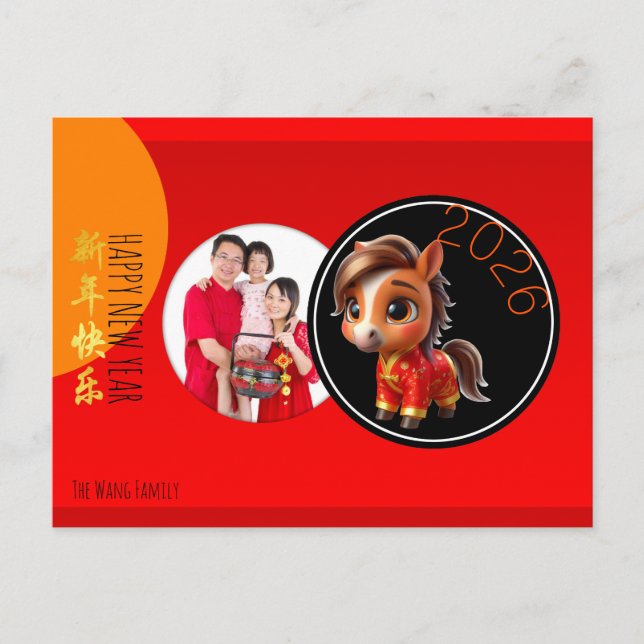 Humorous Chinese cute Horse Year Add Your Photo Pc Postcard (Front)