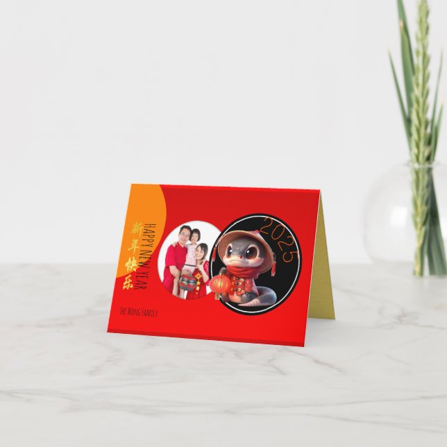Humourous Chinese cute Snake Year Add Your Photo C Holiday Card (Front)