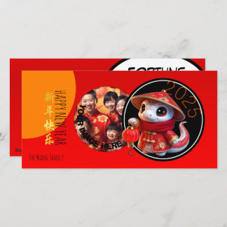 Humourous Chinese cute Snake Year Add Your Photo Holiday Card