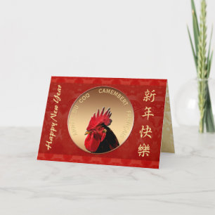 Humourous Rooster Year 2017 Greeting card