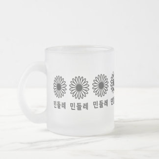 Hunminjeongeum – Korean Calligraphy Art" Frosted Glass Coffee Mug