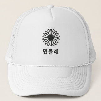 "Hunminjeongeum – Korean Calligraphy Art Trucker Hat