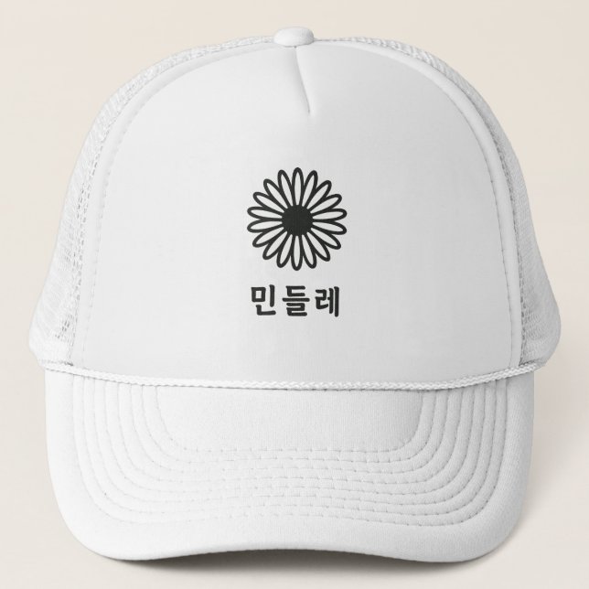 "Hunminjeongeum – Korean Calligraphy Art Trucker Hat (Front)