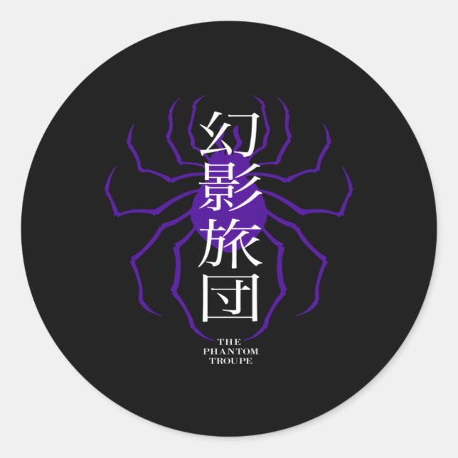 Hunter X Hunter The Phantom Troupe Classic Round Sticker (Front)