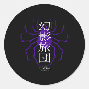 Hunter X Hunter The Phantom Troupe Classic Round Sticker