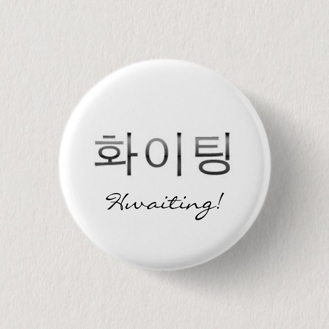 Hwaiting! 3 Cm Round Badge (Front)