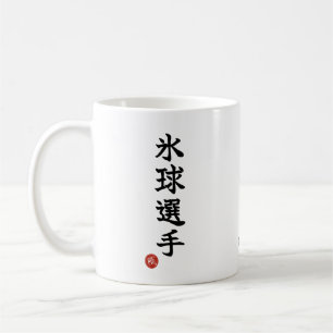 Hyokyu Senshu (Hockey Player) Kanji Mug