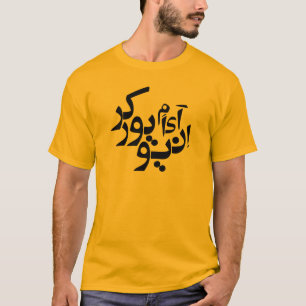 I am a New Yorker - Persian / Arabic writing T-Shirt