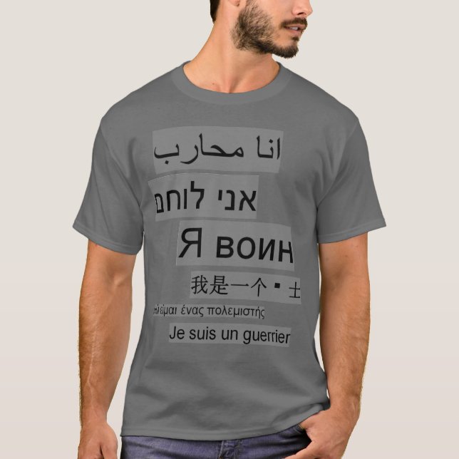 I Am A Warrior T-Shirt (Front)