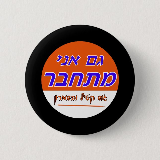 I Am Also A Settler 6 Cm Round Badge (Front)