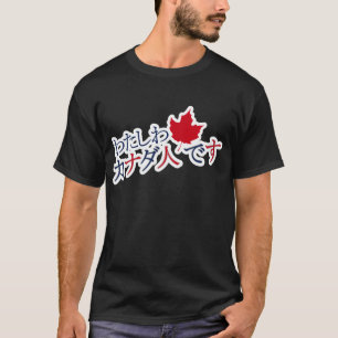 I Am Canadian T-Shirt