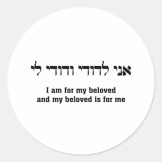 I am For My Beloved And My Beloved Is For Me Classic Round Sticker