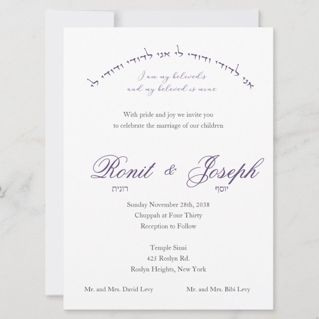 I am My beloved in Arch Jewish Wedding Invitation (Front)
