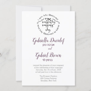 I am my beloved in Circle Jewish Wedding Invite