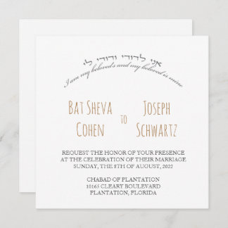 I am my beloved's Jewish Wedding Invitation