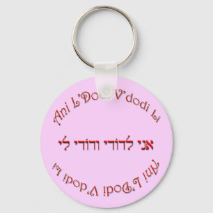 I Am My Beloved's: My Beloved is Mine Key Ring