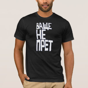 I am Not Feeling It T-Shirt