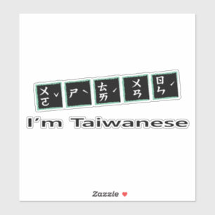 I am taiwanese _taiwanese bopomofo