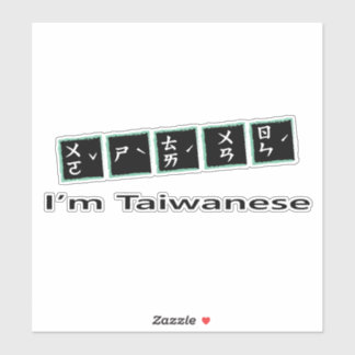 I am taiwanese _taiwanese bopomofo