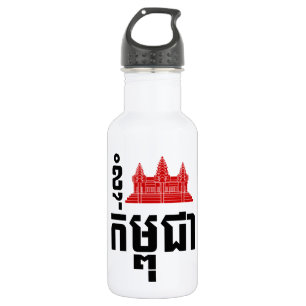 I Angkor (Heart) Cambodia (Kampuchea) Khmer Script 532 Ml Water Bottle