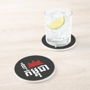 I Angkor (Heart) Cambodia (Kampuchea) Khmer Script Coaster