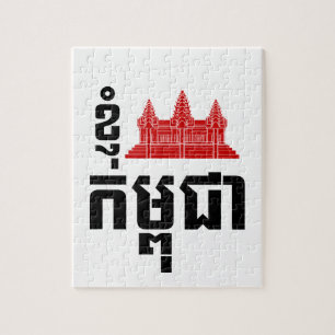 I Angkor (Heart) Cambodia (Kampuchea) Khmer Script Jigsaw Puzzle