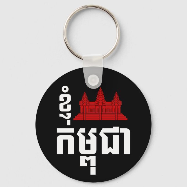 I Angkor (Heart) Cambodia (Kampuchea) Khmer Script Key Ring (Front)