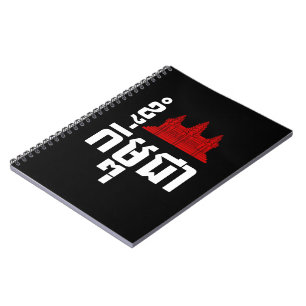 I Angkor (Heart) Cambodia (Kampuchea) Khmer Script Notebook