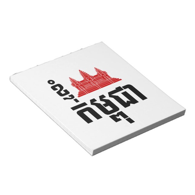 I Angkor (Heart) Cambodia (Kampuchea) Khmer Script Notepad (Angled)