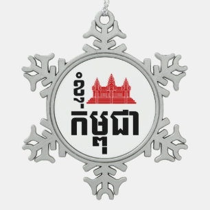 I Angkor (Heart) Cambodia (Kampuchea) Khmer Script Snowflake Pewter Christmas Ornament