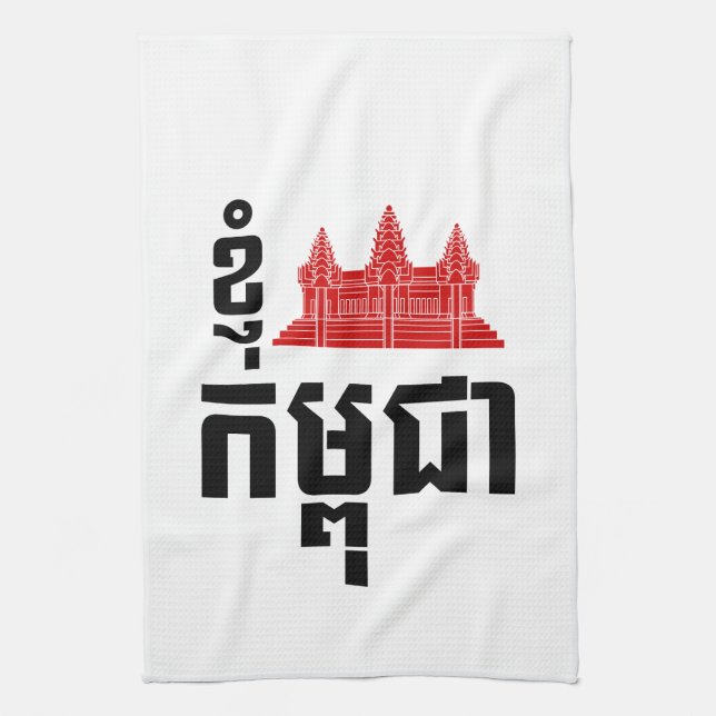 I Angkor (Heart) Cambodia (Kampuchea) Khmer Script Tea Towel (Vertical)