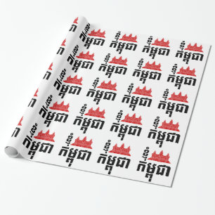 I Angkor (Heart) Cambodia (Kampuchea) Khmer Script Wrapping Paper