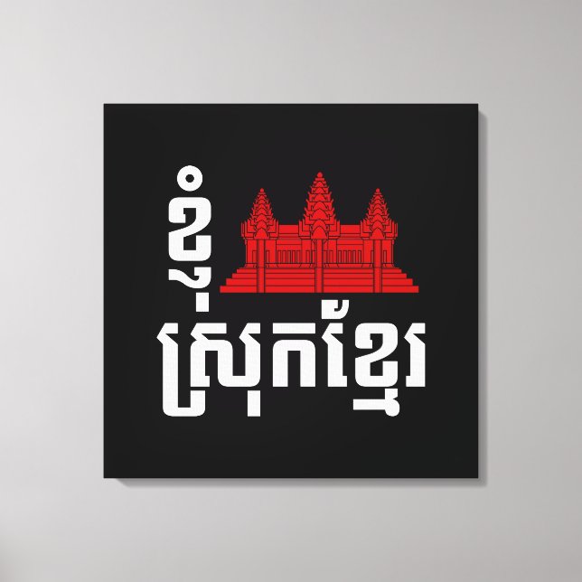 I Angkor (Heart) Cambodia (Srok Khmer) Language Canvas Print (Front)