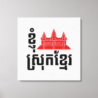 I Angkor (Heart) Cambodia (Srok Khmer) Language