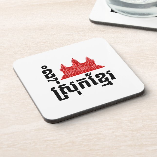 I Angkor (Heart) Cambodia (Srok Khmer) Language Coaster (Left Side)