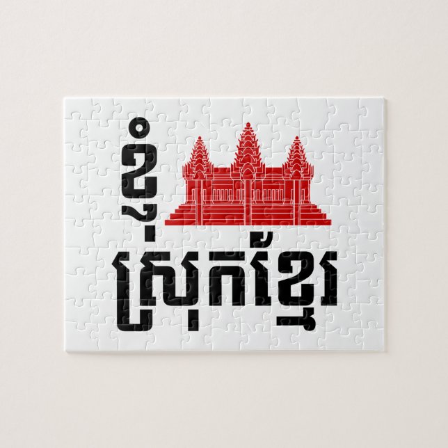 I Angkor (Heart) Cambodia (Srok Khmer) Language Jigsaw Puzzle (Horizontal)