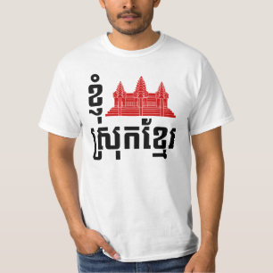 I Angkor (Heart) Cambodia (Srok Khmer) Language T-Shirt
