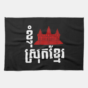 I Angkor (Heart) Cambodia (Srok Khmer) Language Tea Towel