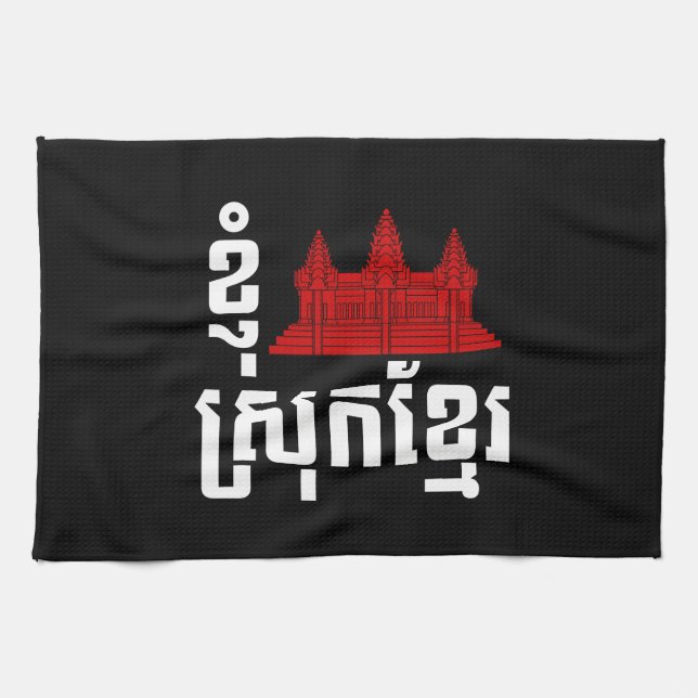 I Angkor (Heart) Cambodia (Srok Khmer) Language Tea Towel (Horizontal)