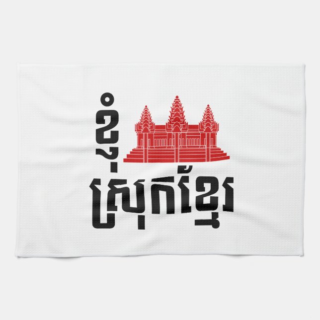 I Angkor (Heart) Cambodia (Srok Khmer) Language Tea Towel (Horizontal)