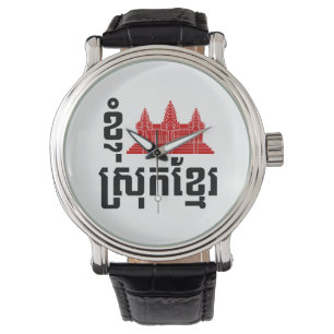 I Angkor (Heart) Cambodia (Srok Khmer) Language Watch