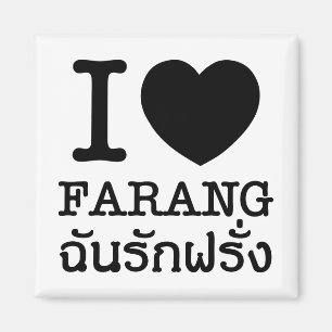 I Black Heart (Love) Farang Magnet