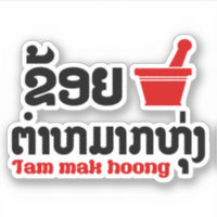 I Bok Bok (Love) Tam Mak Hoong